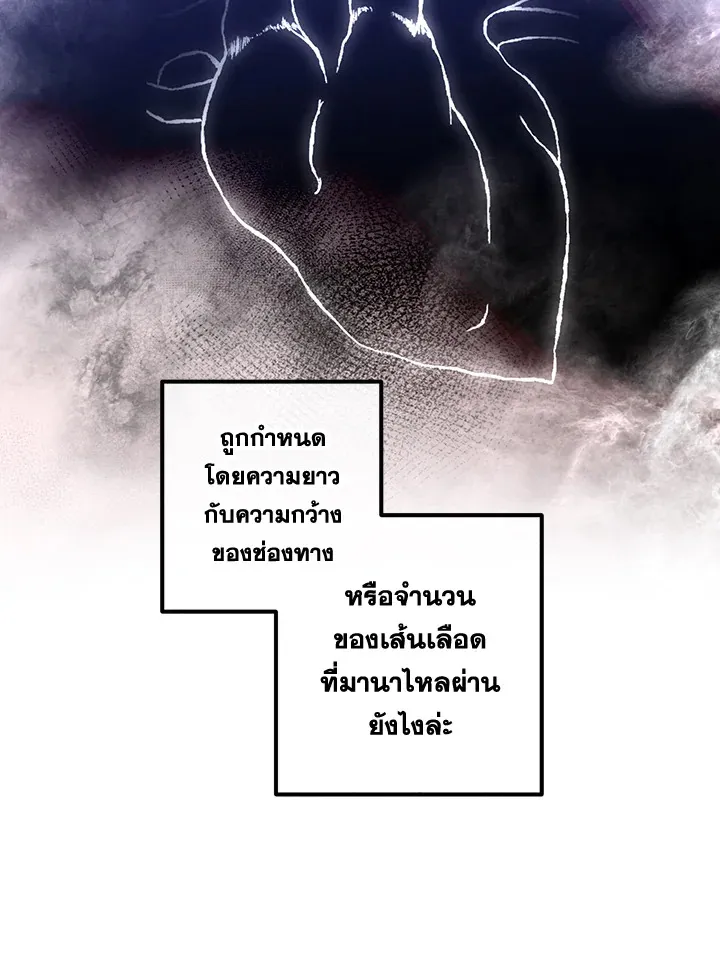 Legendary Youngest Son of the Marquis House ตอนที่ ตอนที่ 109 รูปที่ 25