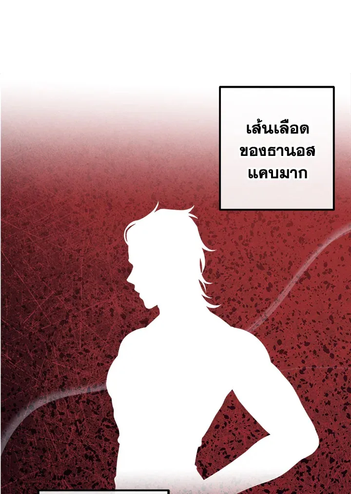 Legendary Youngest Son of the Marquis House ตอนที่ ตอนที่ 109 รูปที่ 26