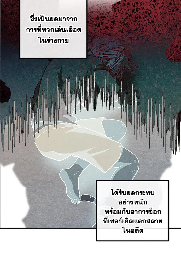 Legendary Youngest Son of the Marquis House ตอนที่ ตอนที่ 109 รูปที่ 27