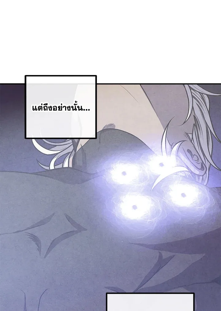 Legendary Youngest Son of the Marquis House ตอนที่ ตอนที่ 109 รูปที่ 28