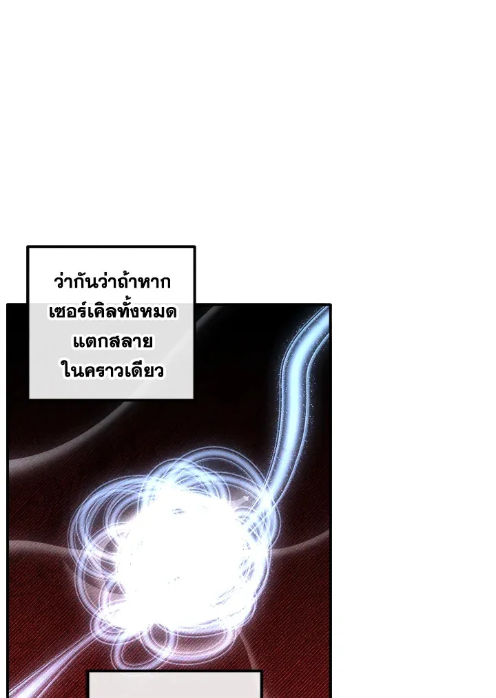 Legendary Youngest Son of the Marquis House ตอนที่ ตอนที่ 109 รูปที่ 30