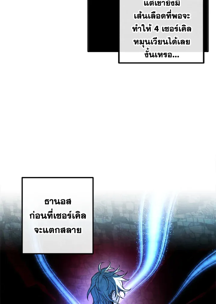 Legendary Youngest Son of the Marquis House ตอนที่ ตอนที่ 109 รูปที่ 32