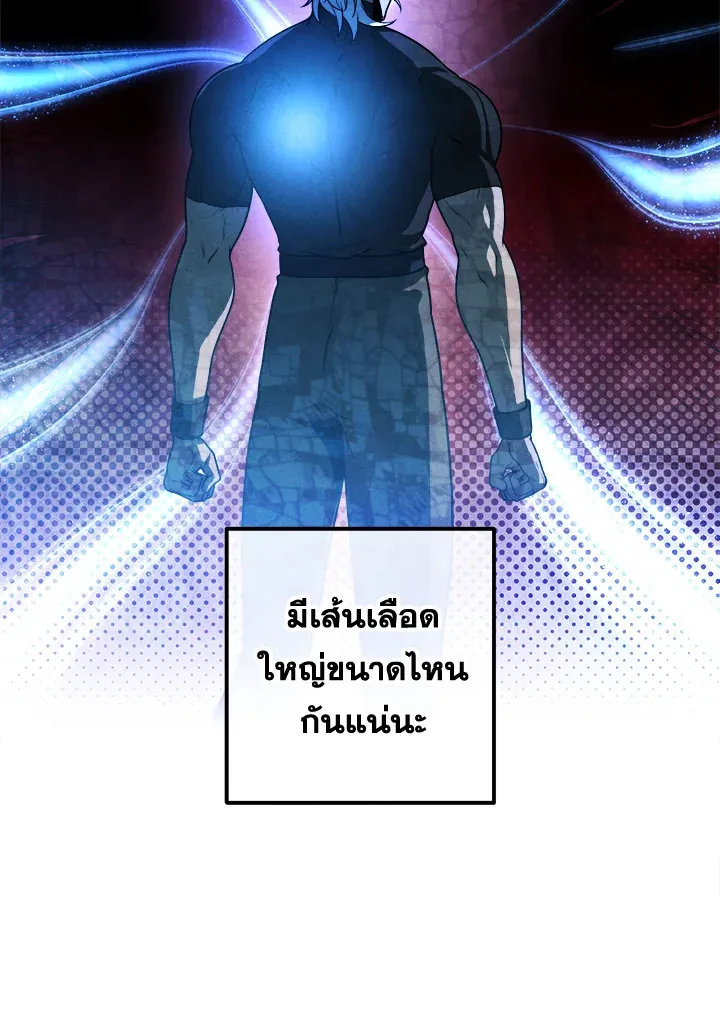 Legendary Youngest Son of the Marquis House ตอนที่ ตอนที่ 109 รูปที่ 33