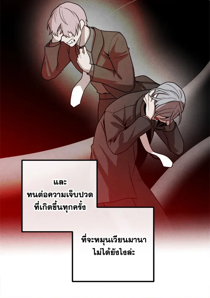 Legendary Youngest Son of the Marquis House ตอนที่ ตอนที่ 109 รูปที่ 37
