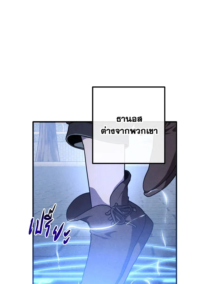 Legendary Youngest Son of the Marquis House ตอนที่ ตอนที่ 109 รูปที่ 38