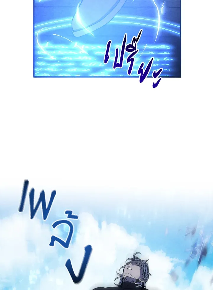 Legendary Youngest Son of the Marquis House ตอนที่ ตอนที่ 109 รูปที่ 39