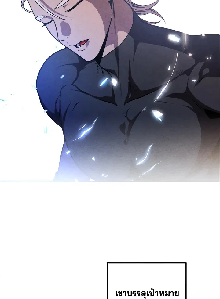 Legendary Youngest Son of the Marquis House ตอนที่ ตอนที่ 109 รูปที่ 42