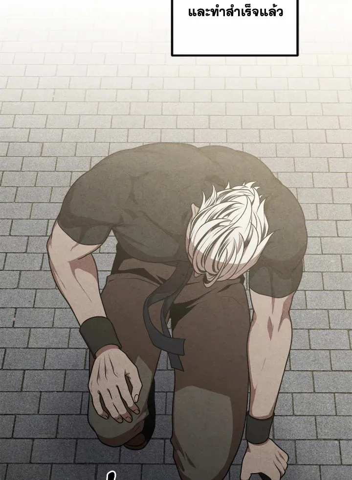 Legendary Youngest Son of the Marquis House ตอนที่ ตอนที่ 109 รูปที่ 43