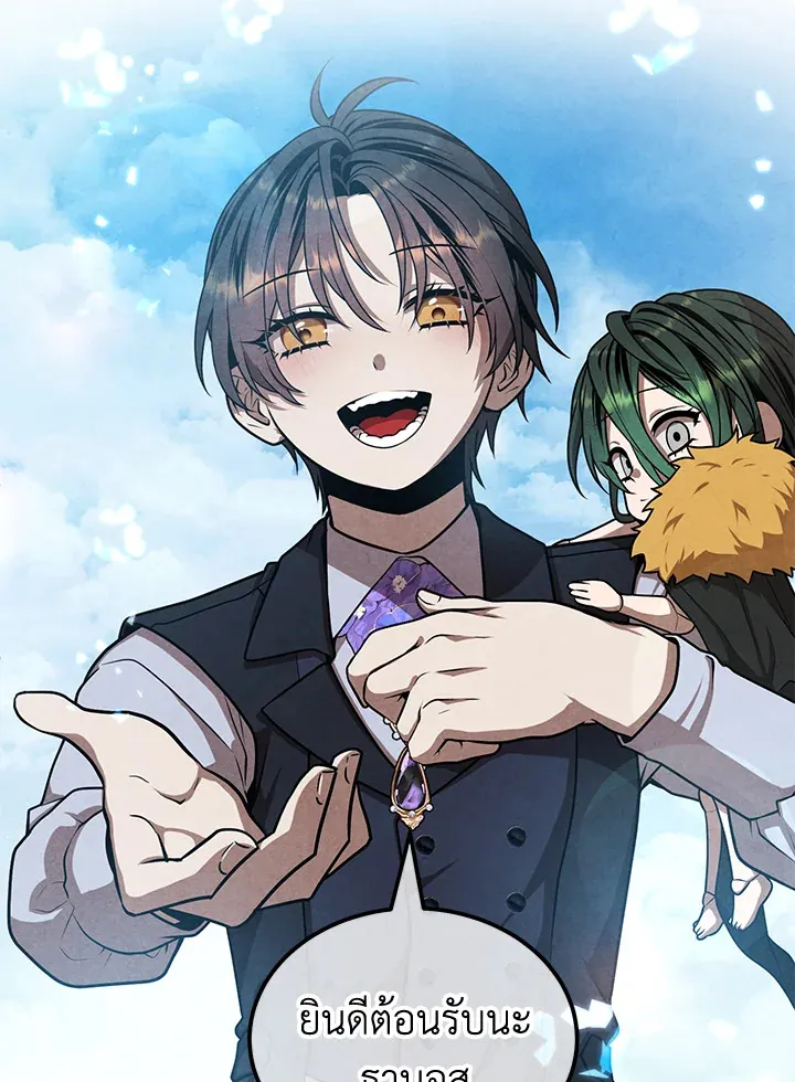 Legendary Youngest Son of the Marquis House ตอนที่ ตอนที่ 109 รูปที่ 46