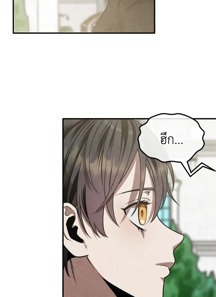 Legendary Youngest Son of the Marquis House ตอนที่ ตอนที่ 109 รูปที่ 51