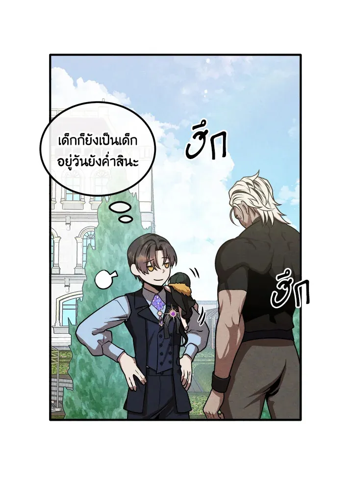 Legendary Youngest Son of the Marquis House ตอนที่ ตอนที่ 109 รูปที่ 55