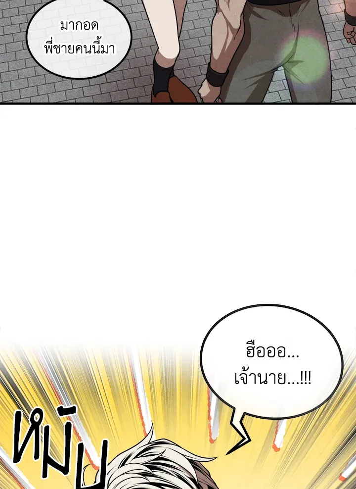 Legendary Youngest Son of the Marquis House ตอนที่ ตอนที่ 109 รูปที่ 57