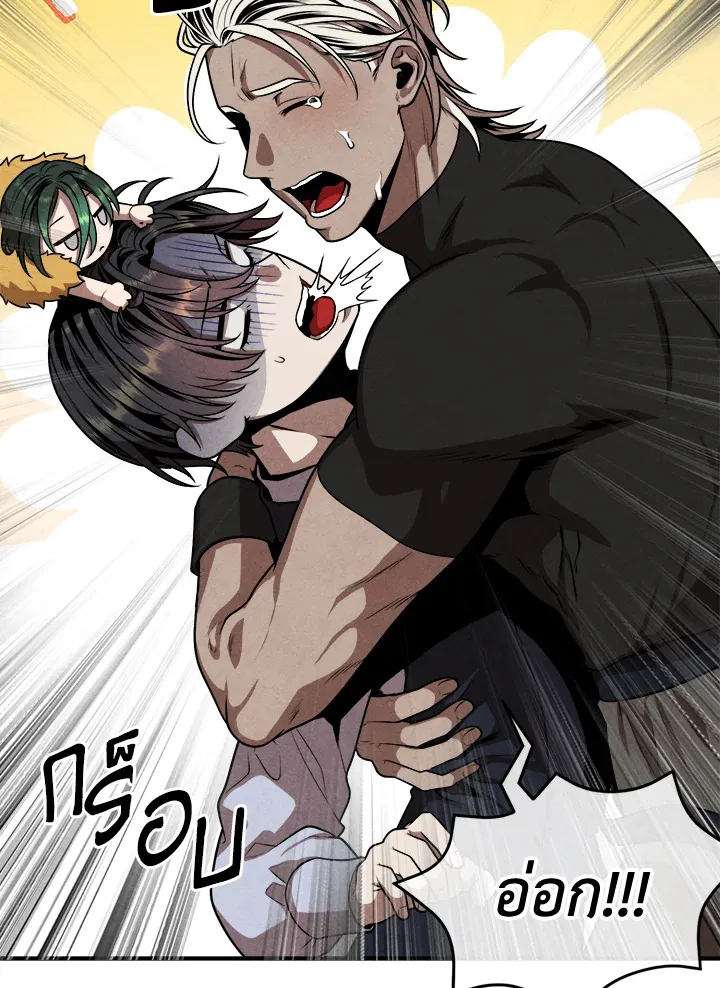 Legendary Youngest Son of the Marquis House ตอนที่ ตอนที่ 109 รูปที่ 58