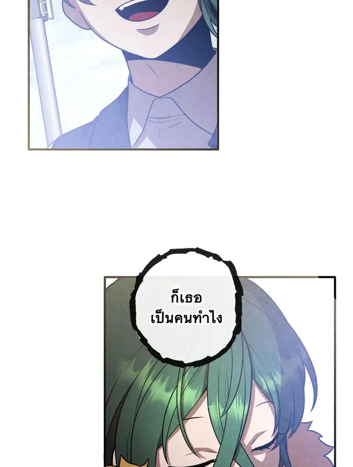 Legendary Youngest Son of the Marquis House ตอนที่ ตอนที่ 109 รูปที่ 6