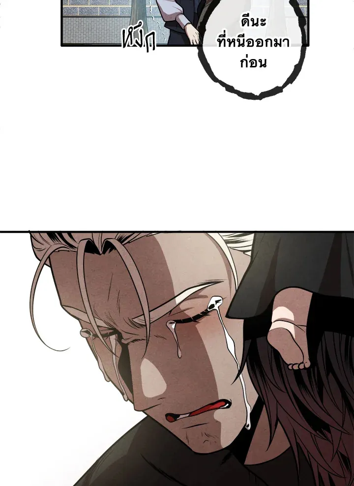 Legendary Youngest Son of the Marquis House ตอนที่ ตอนที่ 109 รูปที่ 60
