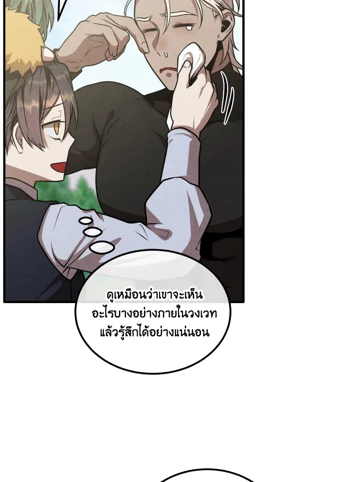 Legendary Youngest Son of the Marquis House ตอนที่ ตอนที่ 109 รูปที่ 65