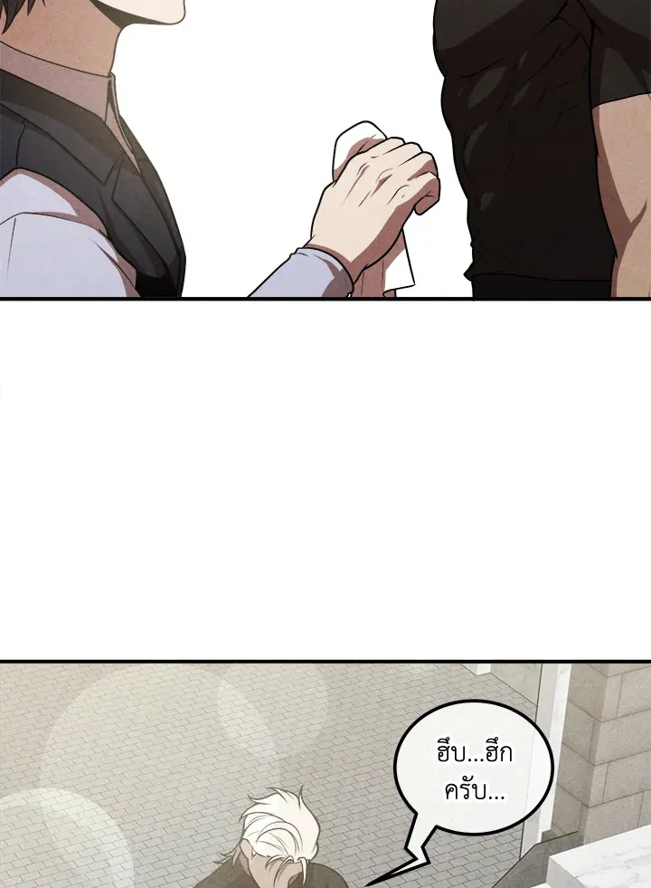 Legendary Youngest Son of the Marquis House ตอนที่ ตอนที่ 109 รูปที่ 68