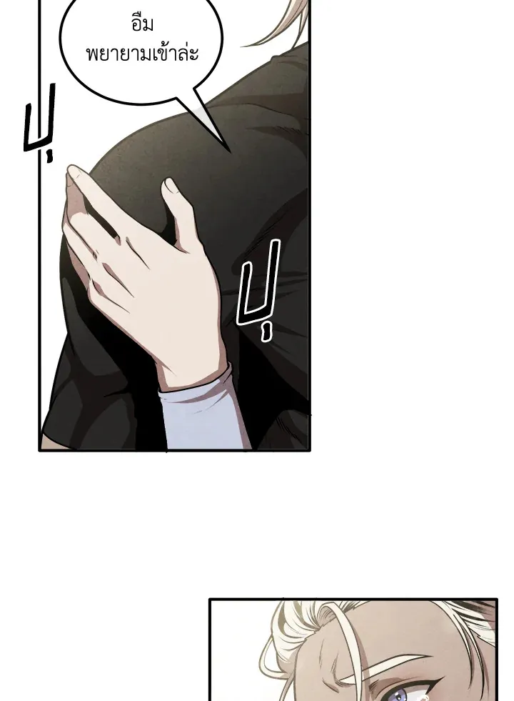 Legendary Youngest Son of the Marquis House ตอนที่ ตอนที่ 109 รูปที่ 70