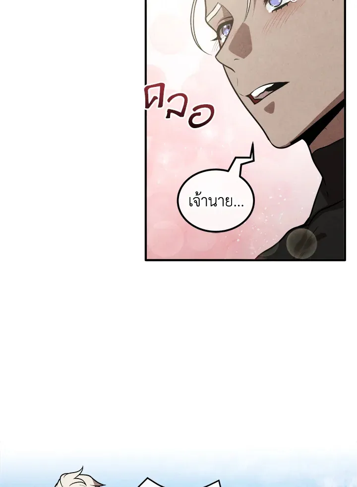 Legendary Youngest Son of the Marquis House ตอนที่ ตอนที่ 109 รูปที่ 71
