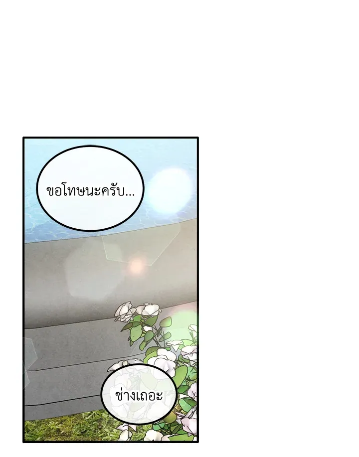 Legendary Youngest Son of the Marquis House ตอนที่ ตอนที่ 109 รูปที่ 73