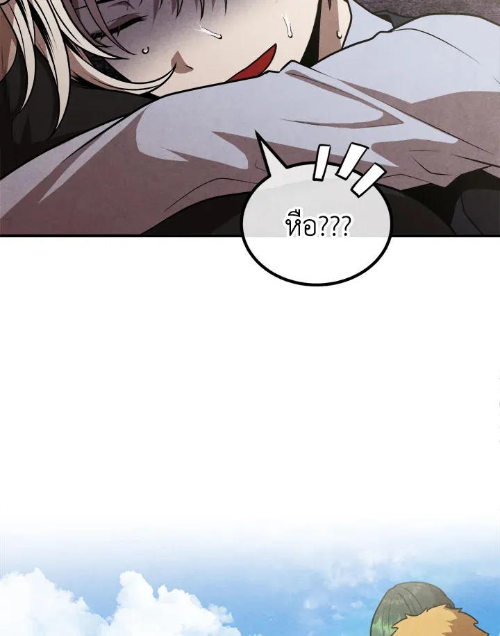 Legendary Youngest Son of the Marquis House ตอนที่ ตอนที่ 109 รูปที่ 76