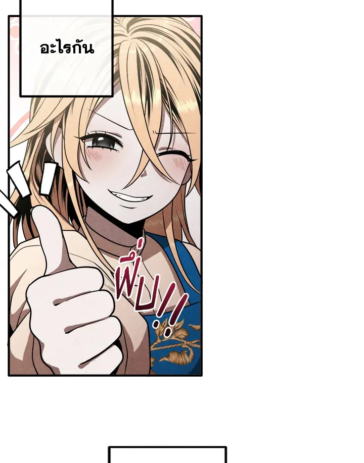 Legendary Youngest Son of the Marquis House ตอนที่ ตอนที่ 109 รูปที่ 78