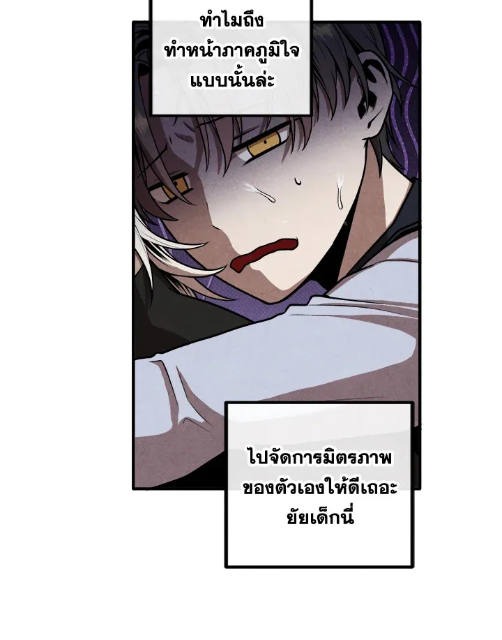 Legendary Youngest Son of the Marquis House ตอนที่ ตอนที่ 109 รูปที่ 79