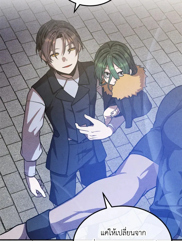 Legendary Youngest Son of the Marquis House ตอนที่ ตอนที่ 109 รูปที่ 8
