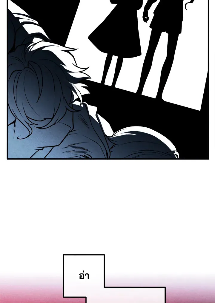 Legendary Youngest Son of the Marquis House ตอนที่ ตอนที่ 110 รูปที่ 11