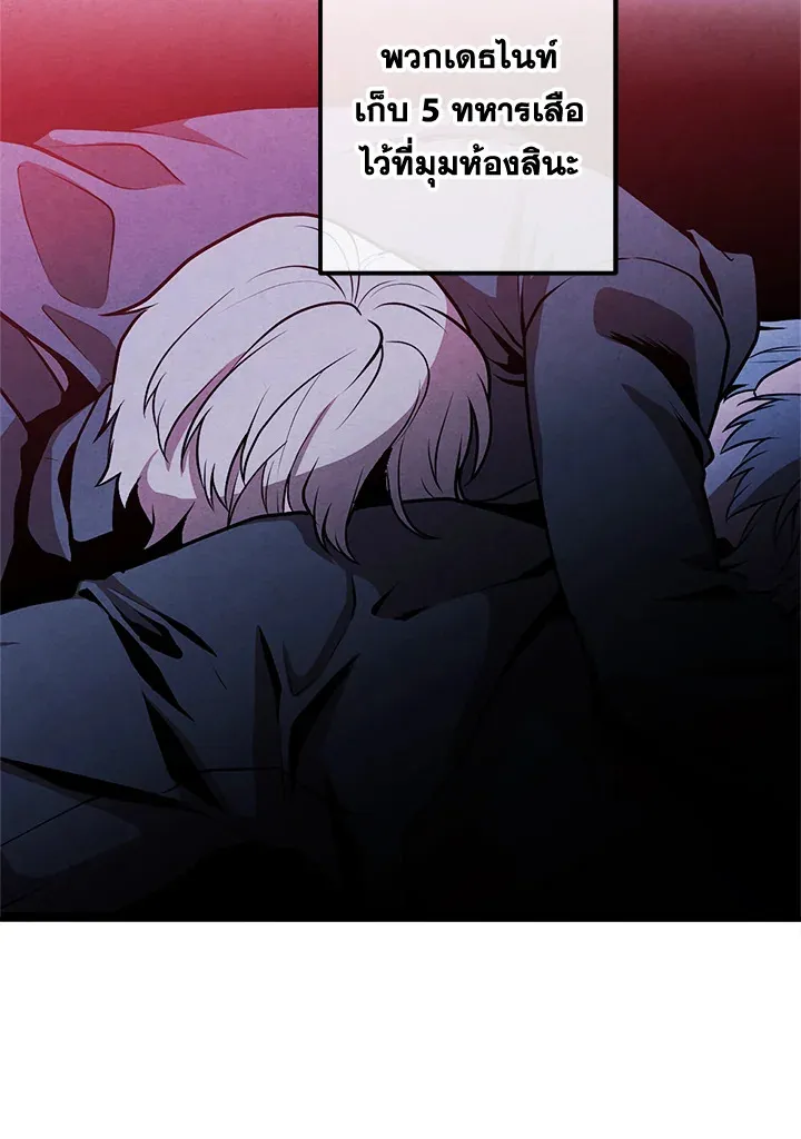 Legendary Youngest Son of the Marquis House ตอนที่ ตอนที่ 110 รูปที่ 12