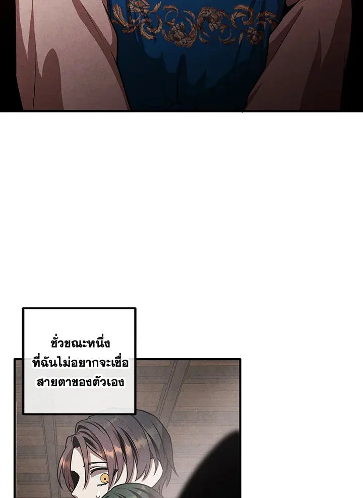 Legendary Youngest Son of the Marquis House ตอนที่ ตอนที่ 110 รูปที่ 18