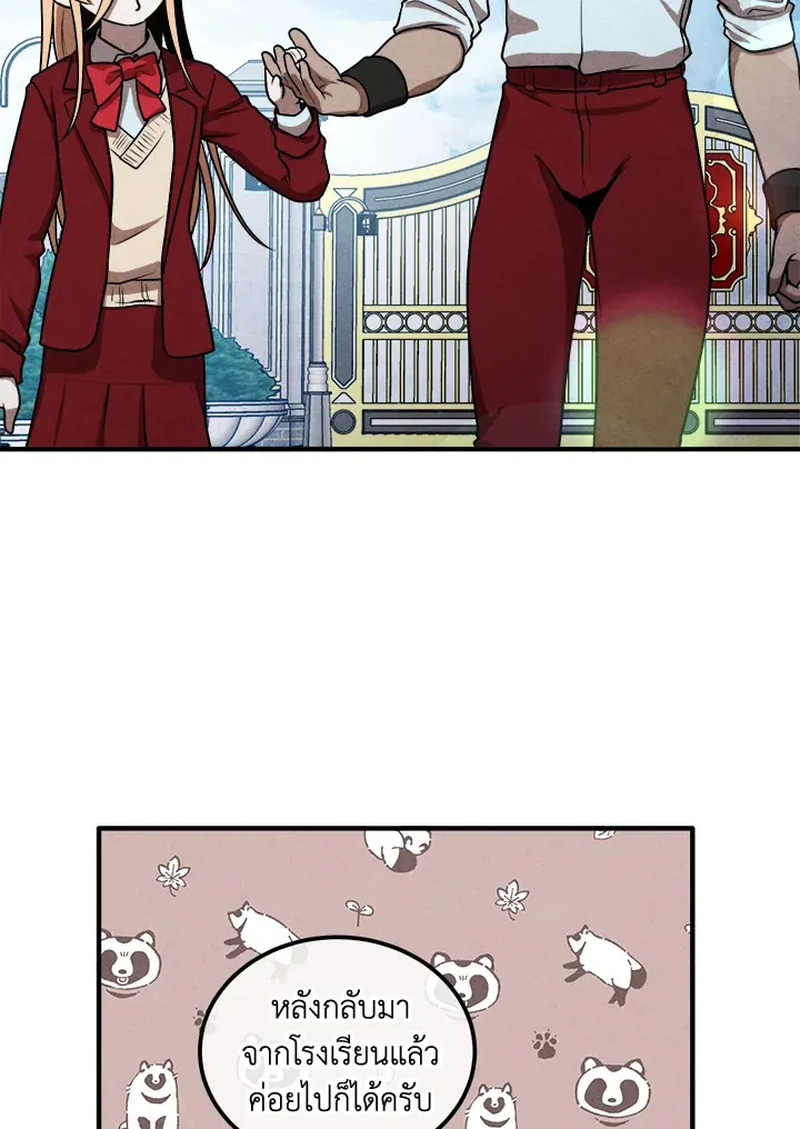 Legendary Youngest Son of the Marquis House ตอนที่ ตอนที่ 110 รูปที่ 2