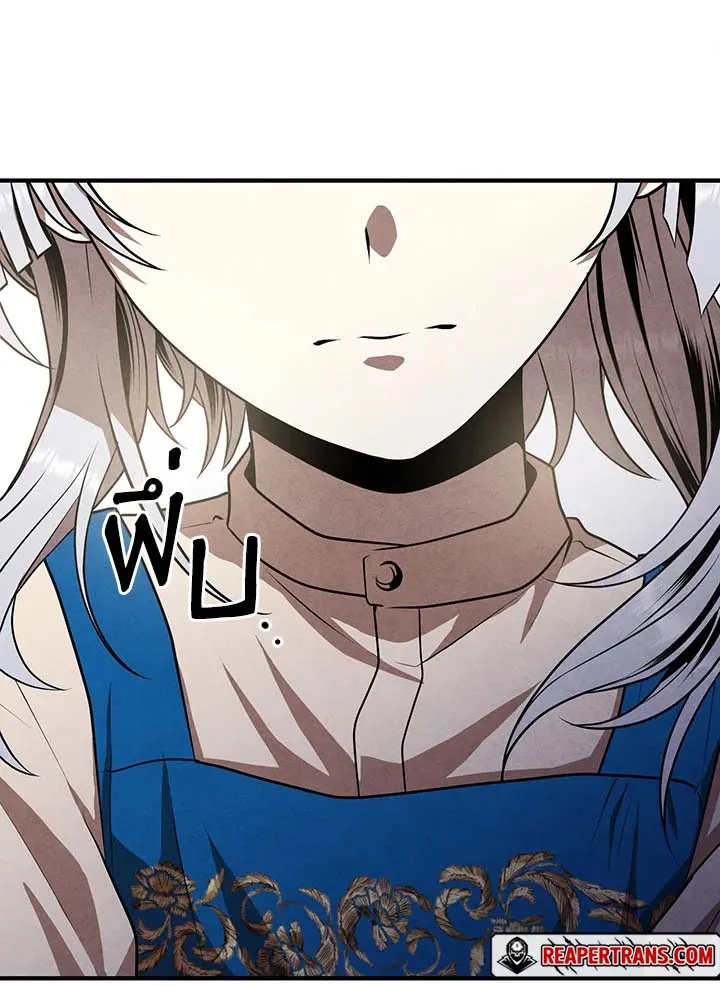 Legendary Youngest Son of the Marquis House ตอนที่ ตอนที่ 110 รูปที่ 21
