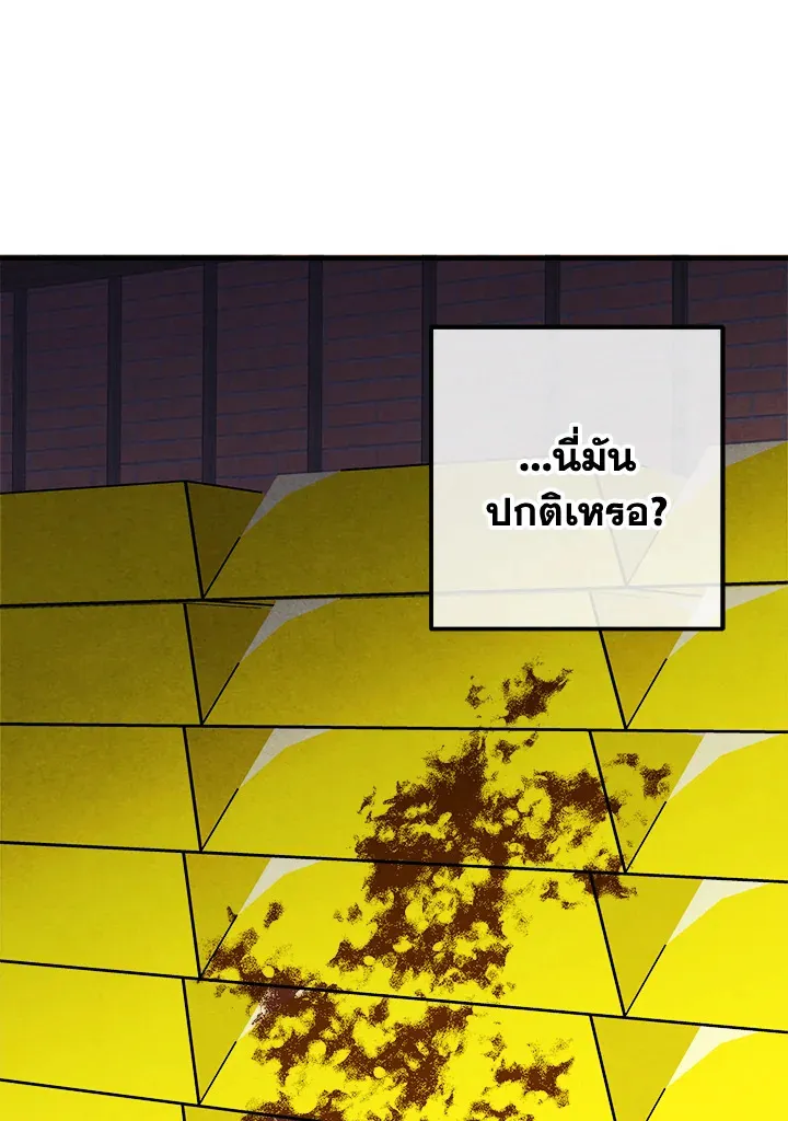 Legendary Youngest Son of the Marquis House ตอนที่ ตอนที่ 110 รูปที่ 24