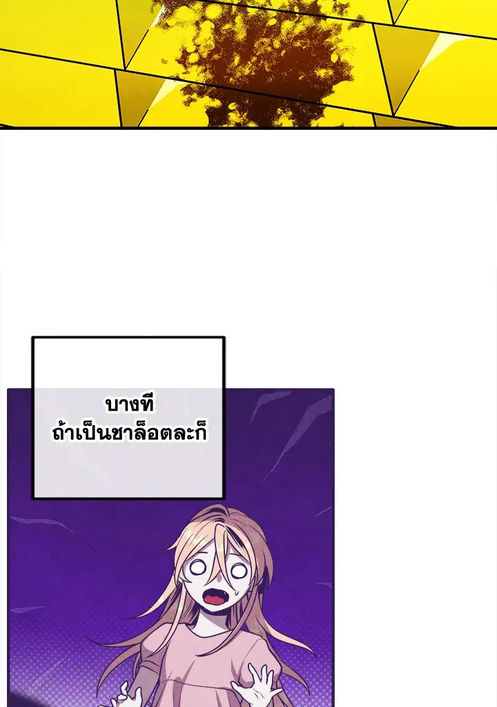 Legendary Youngest Son of the Marquis House ตอนที่ ตอนที่ 110 รูปที่ 25