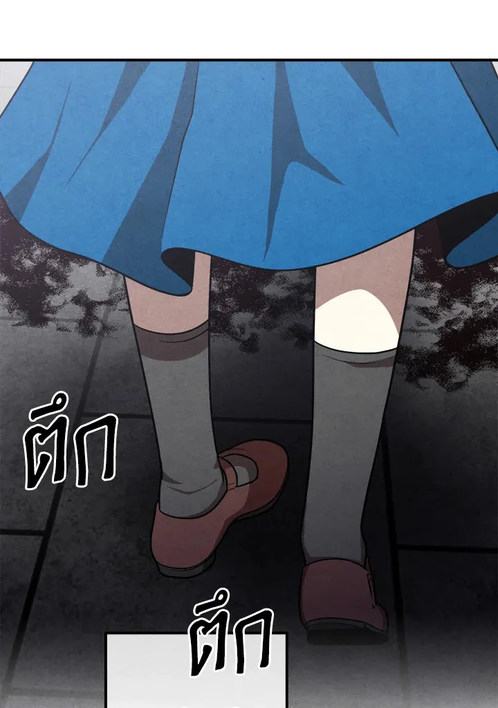 Legendary Youngest Son of the Marquis House ตอนที่ ตอนที่ 110 รูปที่ 28