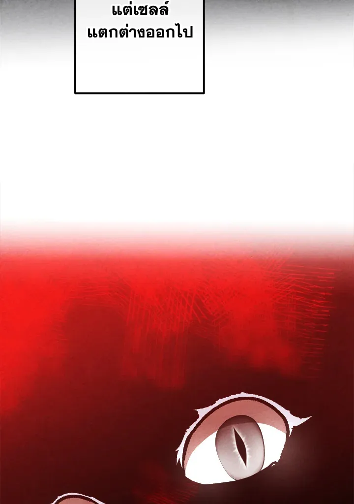 Legendary Youngest Son of the Marquis House ตอนที่ ตอนที่ 110 รูปที่ 29