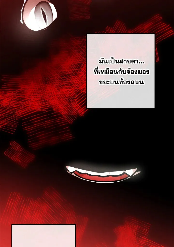 Legendary Youngest Son of the Marquis House ตอนที่ ตอนที่ 110 รูปที่ 30