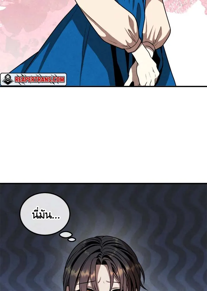 Legendary Youngest Son of the Marquis House ตอนที่ ตอนที่ 110 รูปที่ 36