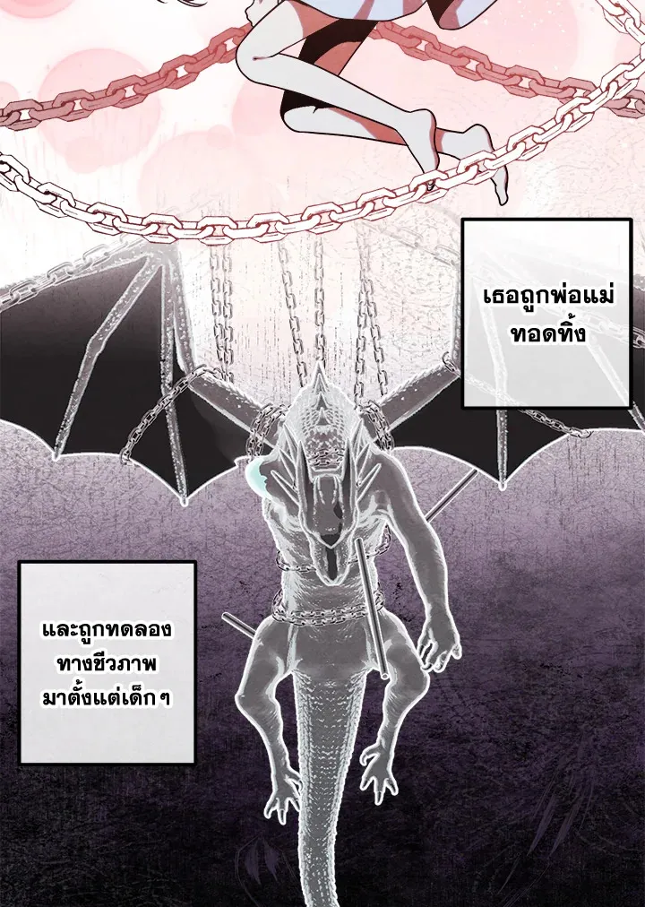 Legendary Youngest Son of the Marquis House ตอนที่ ตอนที่ 110 รูปที่ 41