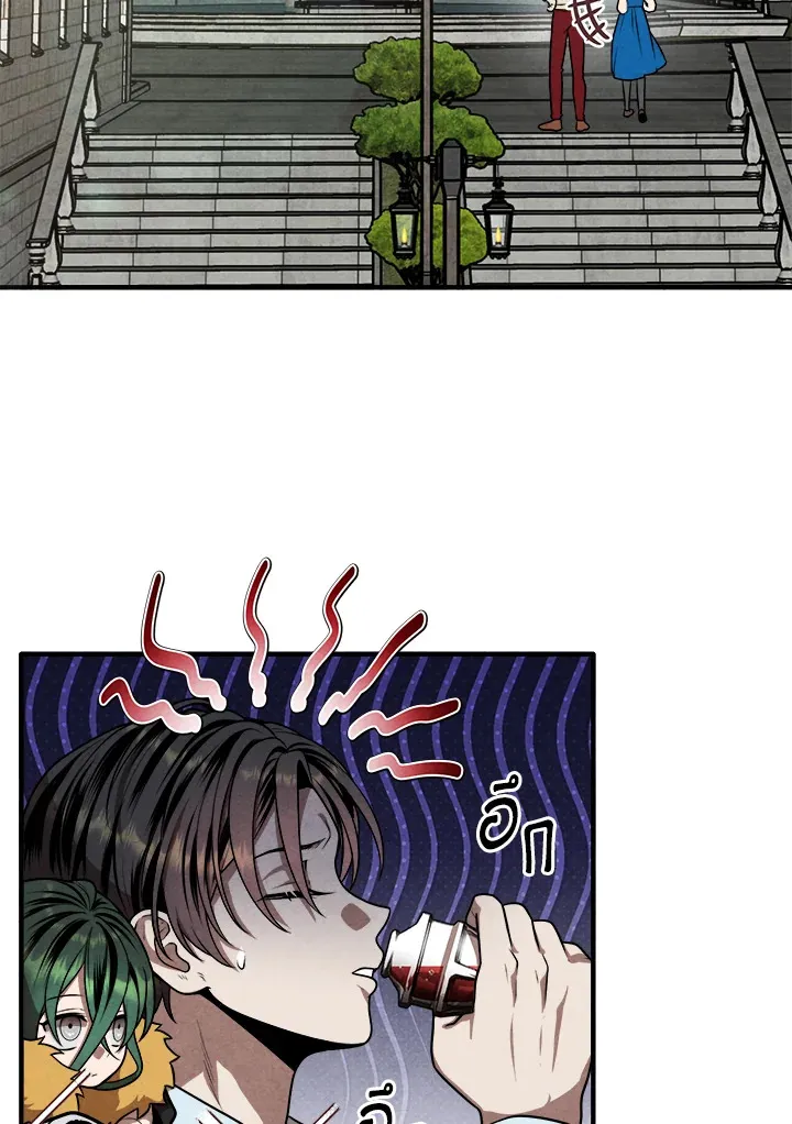 Legendary Youngest Son of the Marquis House ตอนที่ ตอนที่ 110 รูปที่ 45