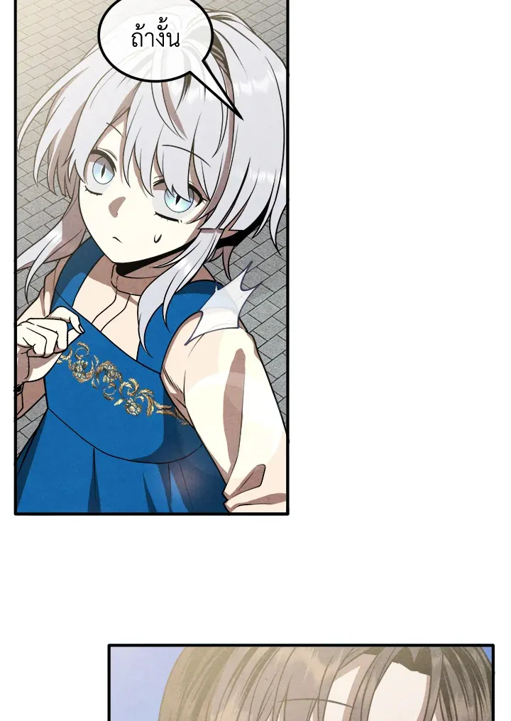Legendary Youngest Son of the Marquis House ตอนที่ ตอนที่ 110 รูปที่ 5