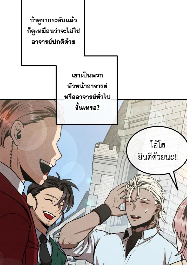 Legendary Youngest Son of the Marquis House ตอนที่ ตอนที่ 110 รูปที่ 51