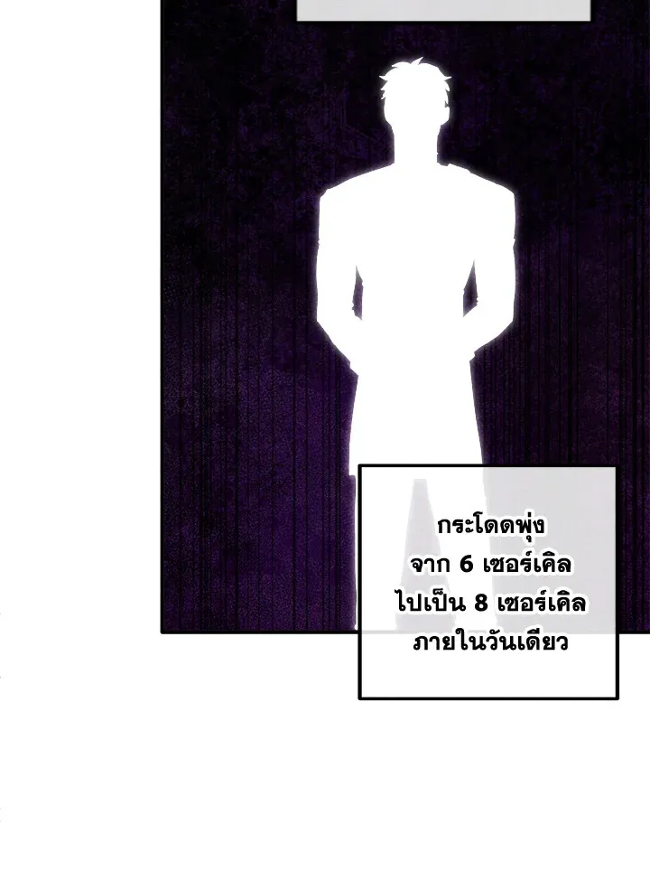 Legendary Youngest Son of the Marquis House ตอนที่ ตอนที่ 110 รูปที่ 57