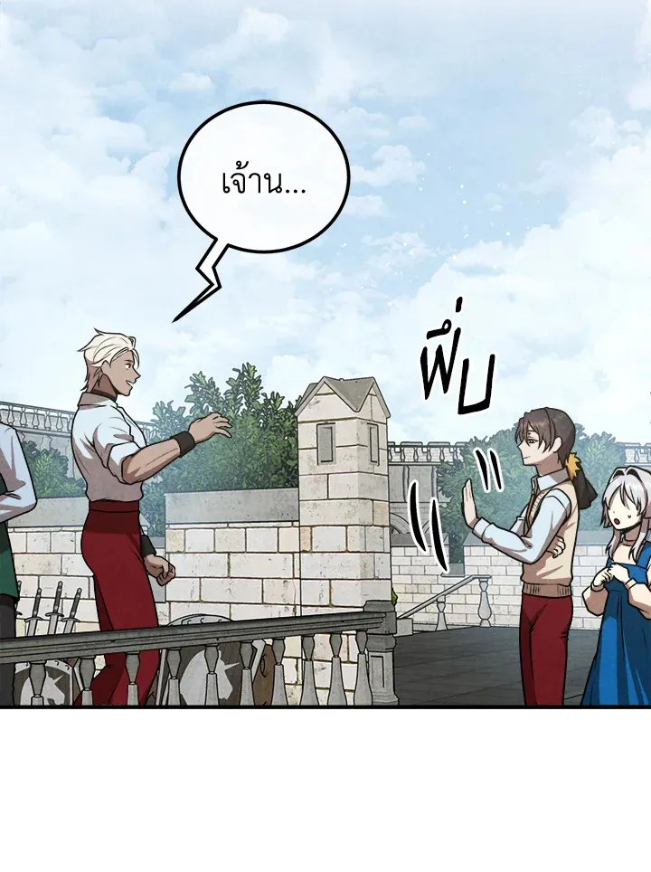 Legendary Youngest Son of the Marquis House ตอนที่ ตอนที่ 110 รูปที่ 63