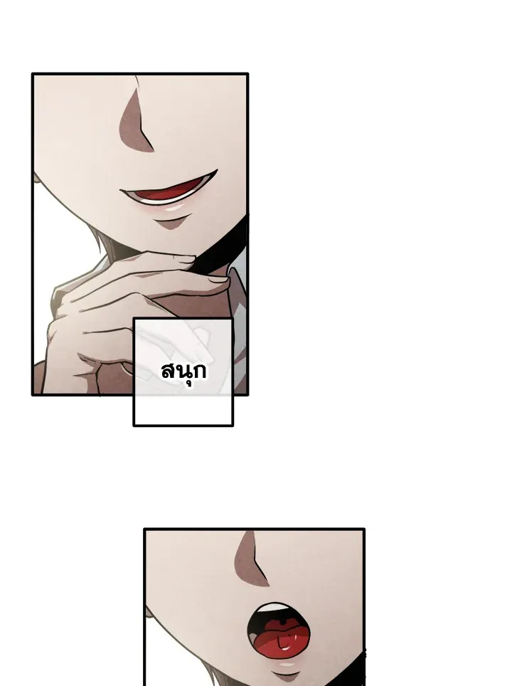 Legendary Youngest Son of the Marquis House ตอนที่ ตอนที่ 110 รูปที่ 64