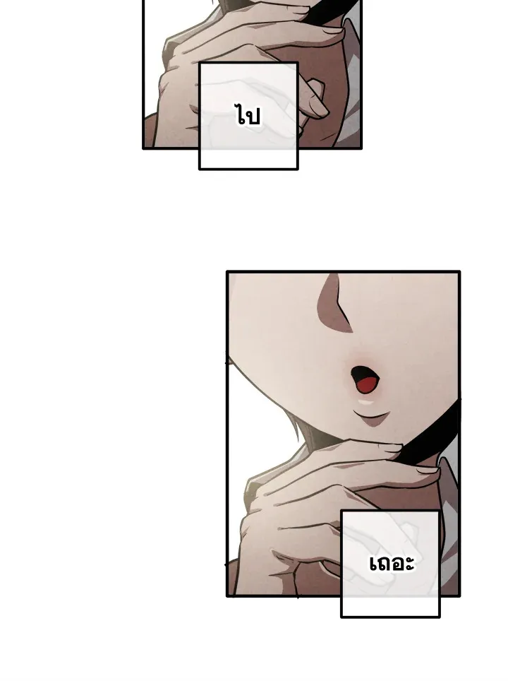 Legendary Youngest Son of the Marquis House ตอนที่ ตอนที่ 110 รูปที่ 65