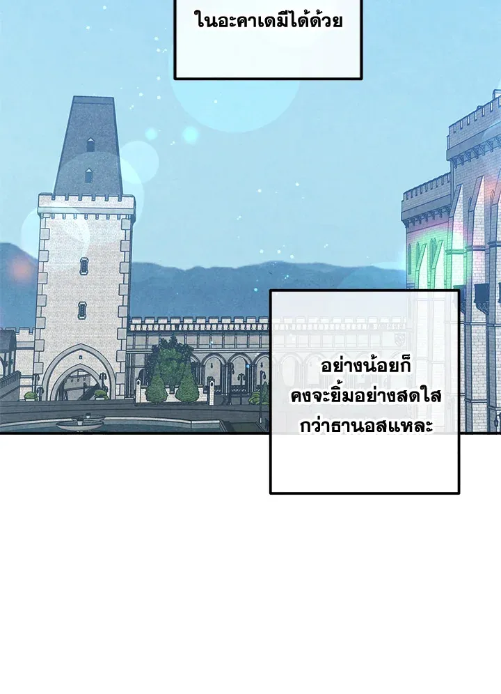 Legendary Youngest Son of the Marquis House ตอนที่ ตอนที่ 110 รูปที่ 69