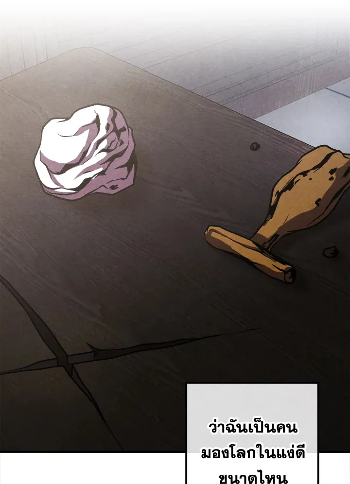 Legendary Youngest Son of the Marquis House ตอนที่ ตอนที่ 110 รูปที่ 71