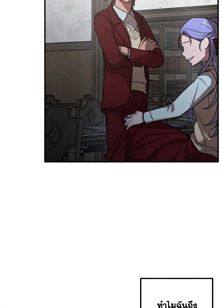 Legendary Youngest Son of the Marquis House ตอนที่ ตอนที่ 110 รูปที่ 74